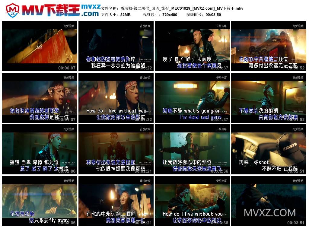 潘玮柏-第二顺位_国语_流行_MEC01029